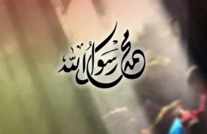 Khutbah Jumat: Mencinta dan Dicinta Rasulallah SAW